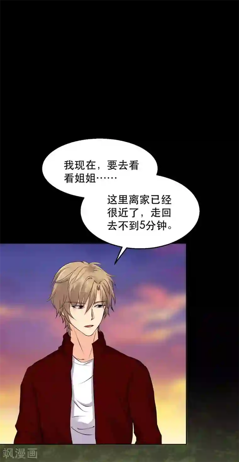 前桌学霸，后桌学渣第16话 喜欢？