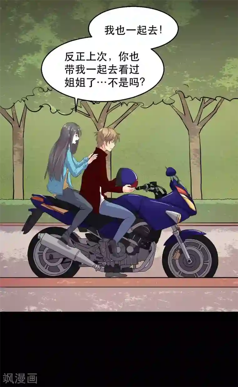 前桌学霸，后桌学渣第16话 喜欢？