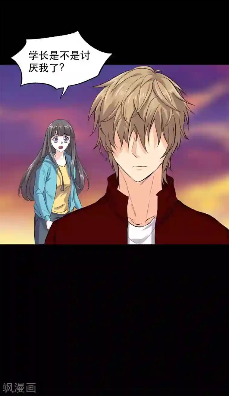 前桌学霸，后桌学渣第16话 喜欢？