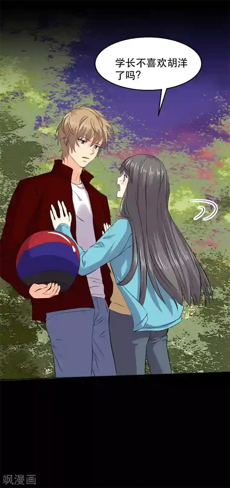 前桌学霸，后桌学渣第16话 喜欢？