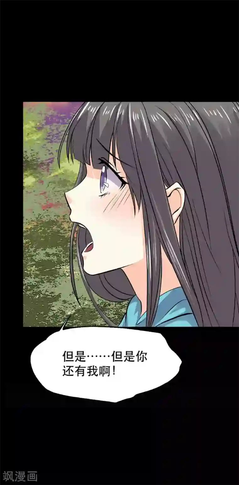 前桌学霸，后桌学渣第16话 喜欢？