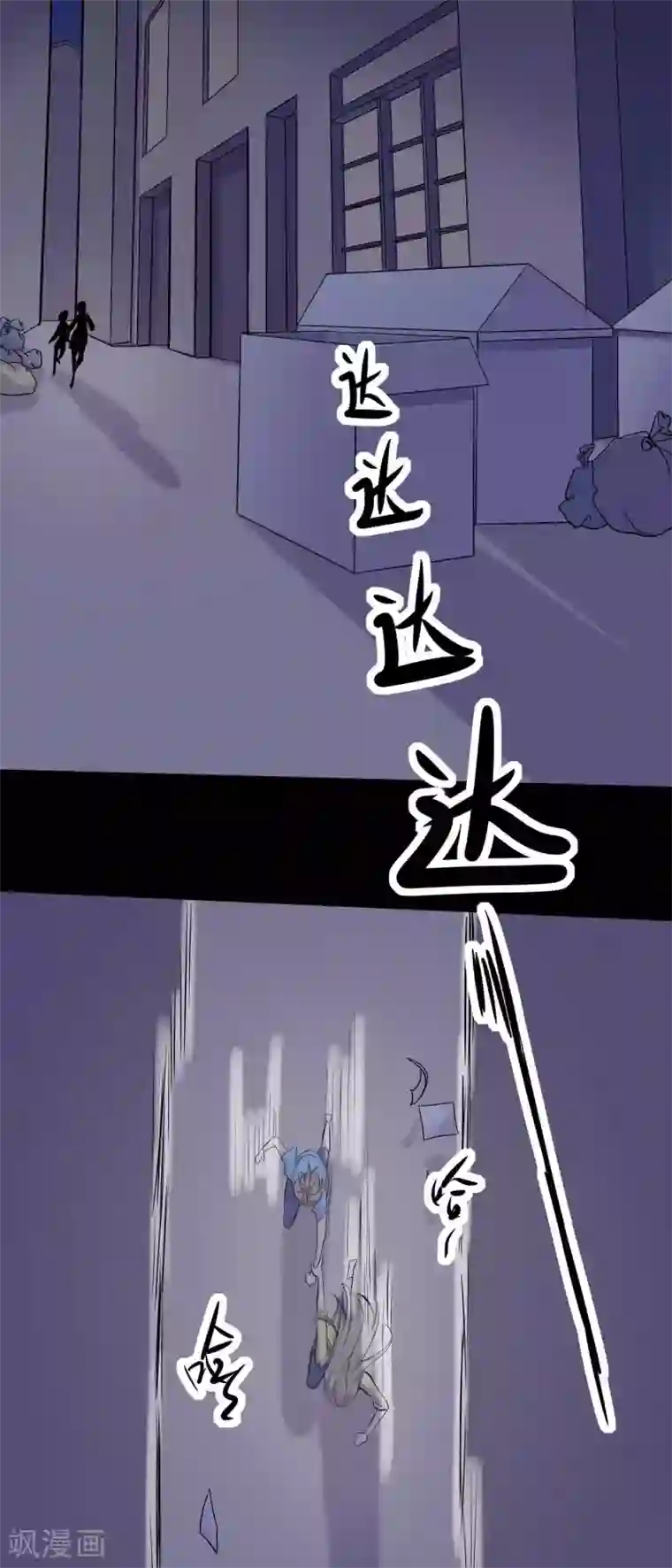 前桌学霸，后桌学渣第17话 霸气出击