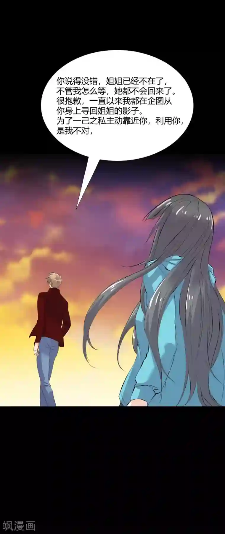 前桌学霸，后桌学渣第17话 霸气出击