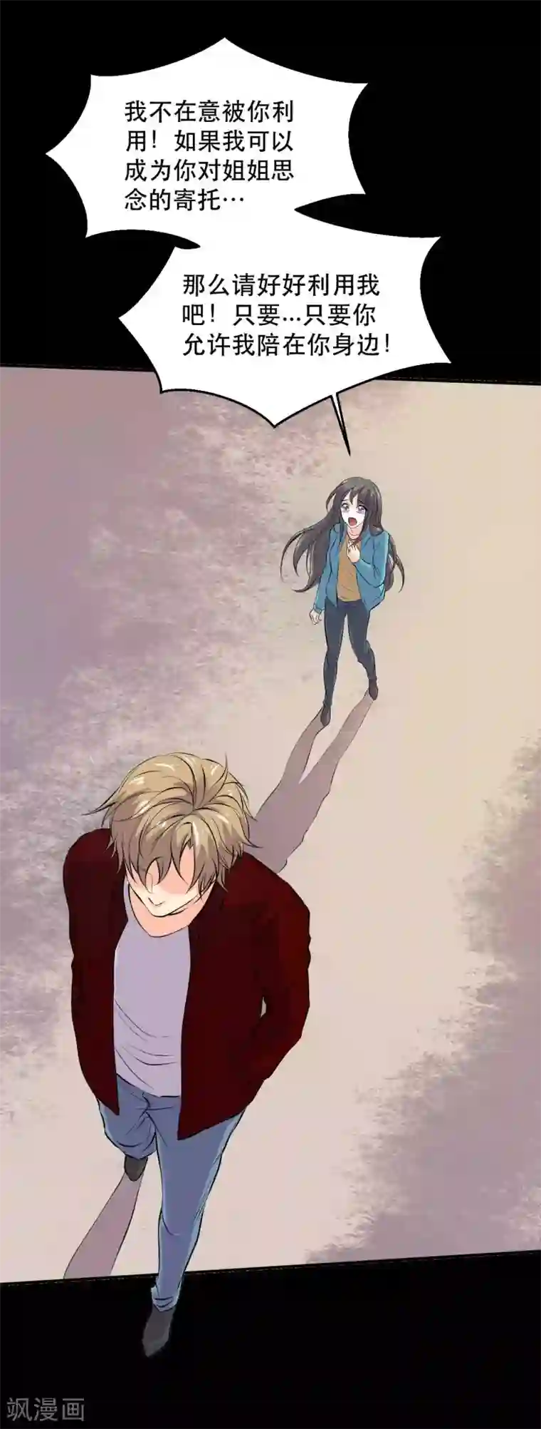 前桌学霸，后桌学渣第17话 霸气出击