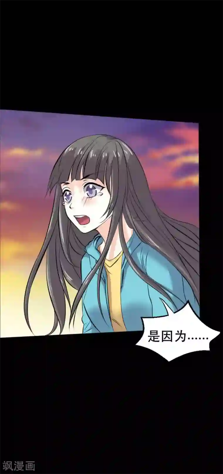 前桌学霸，后桌学渣第17话 霸气出击