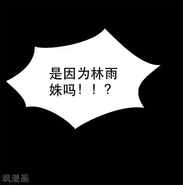 前桌学霸，后桌学渣第17话 霸气出击