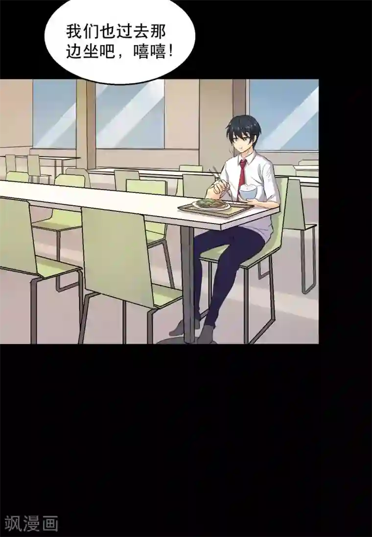 前桌学霸，后桌学渣第17话 霸气出击