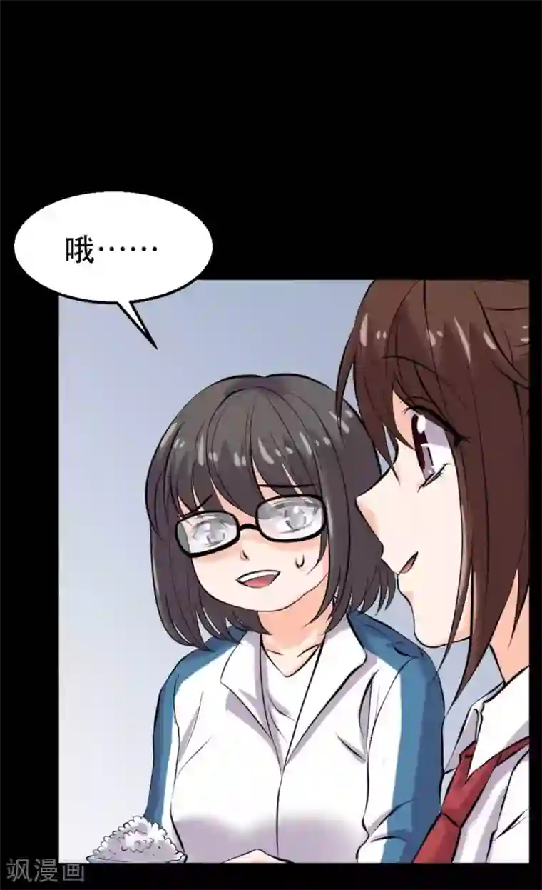 前桌学霸，后桌学渣第17话 霸气出击