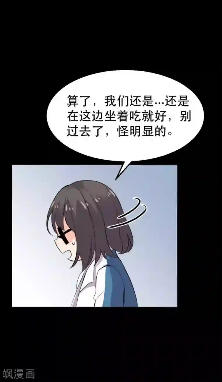 前桌学霸，后桌学渣第17话 霸气出击