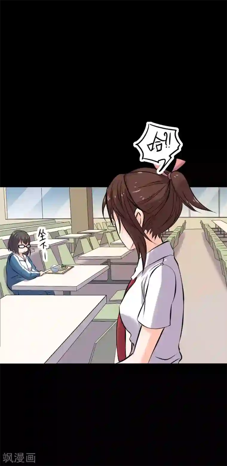 前桌学霸，后桌学渣第17话 霸气出击