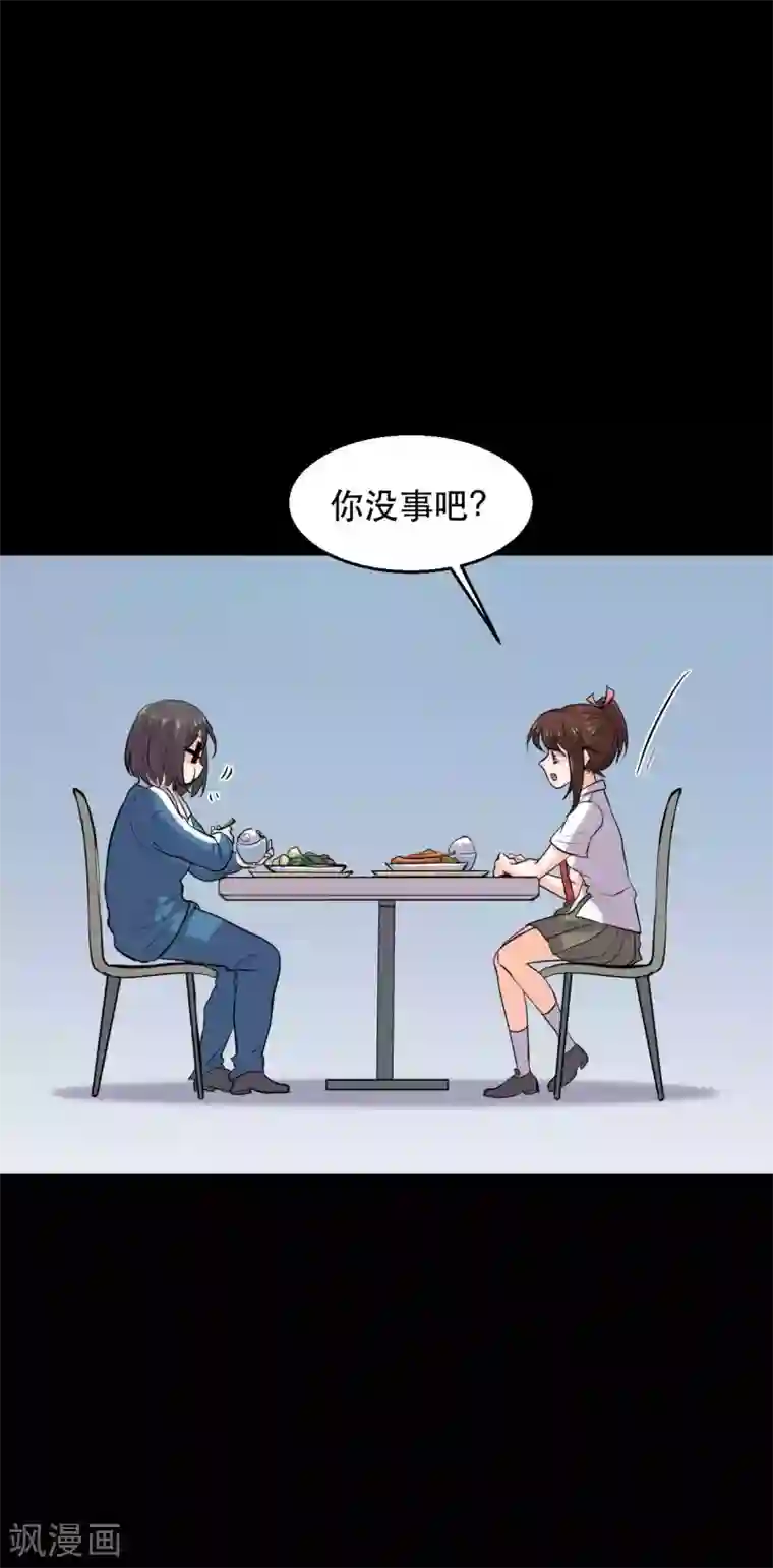 前桌学霸，后桌学渣第17话 霸气出击