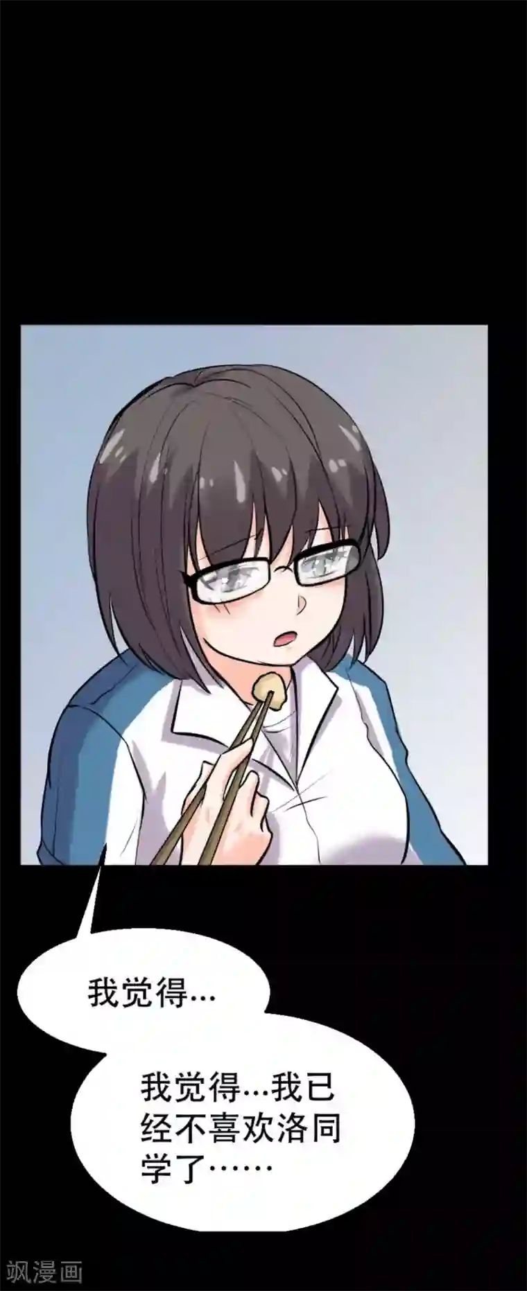 前桌学霸，后桌学渣第17话 霸气出击