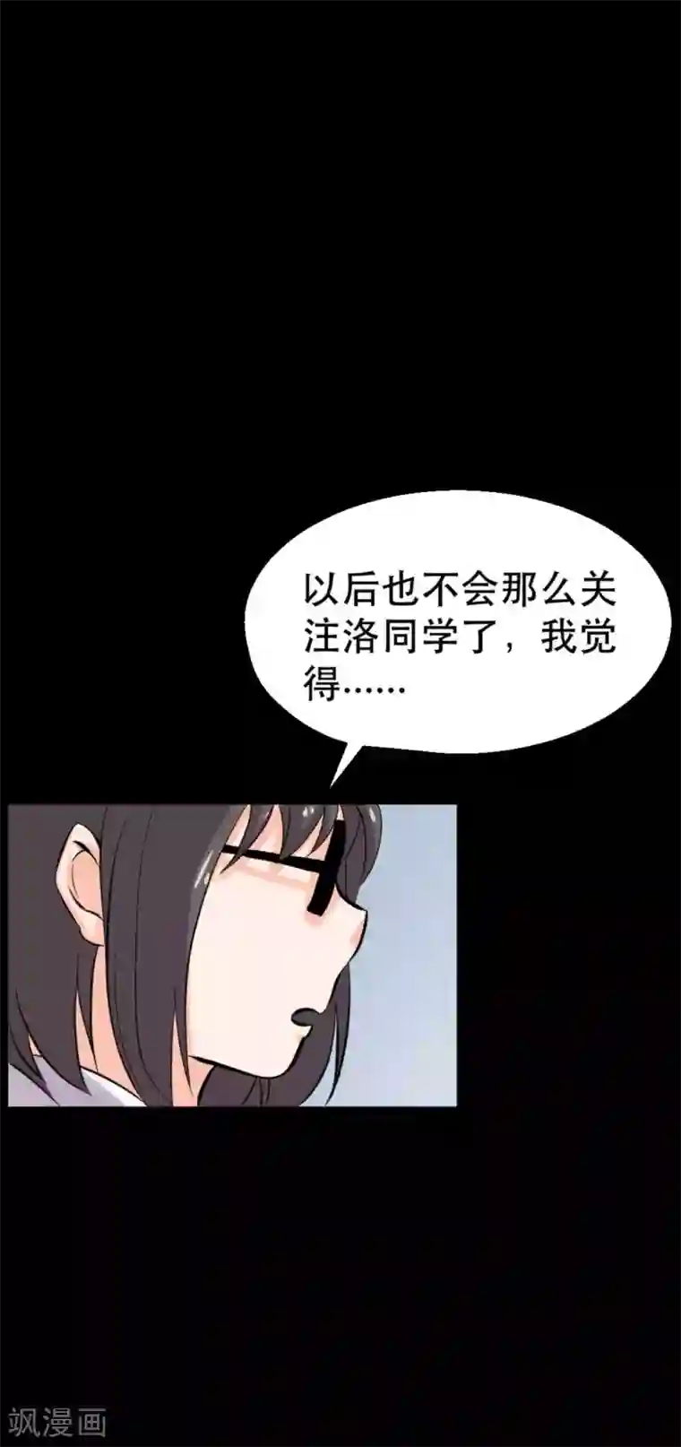 前桌学霸，后桌学渣第17话 霸气出击