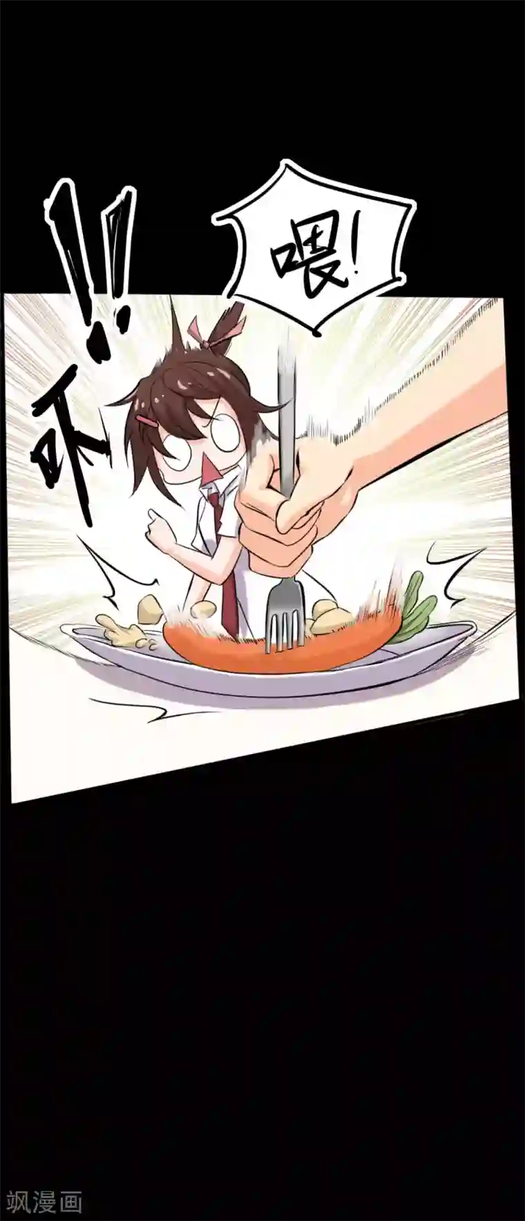 前桌学霸，后桌学渣第17话 霸气出击