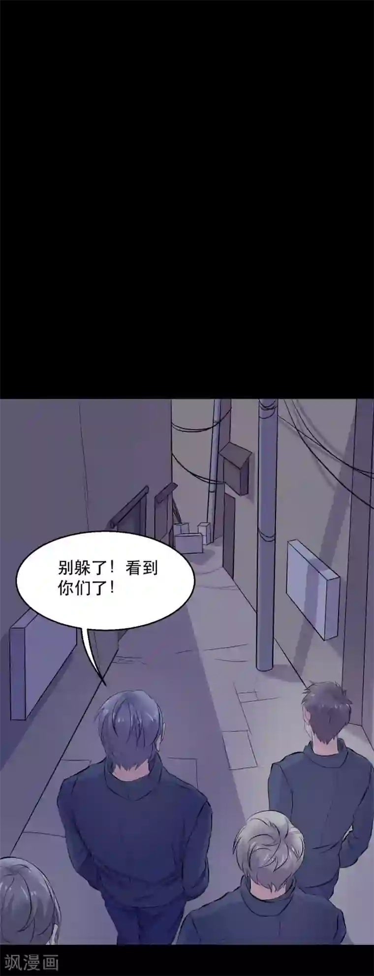 前桌学霸，后桌学渣第17话 霸气出击