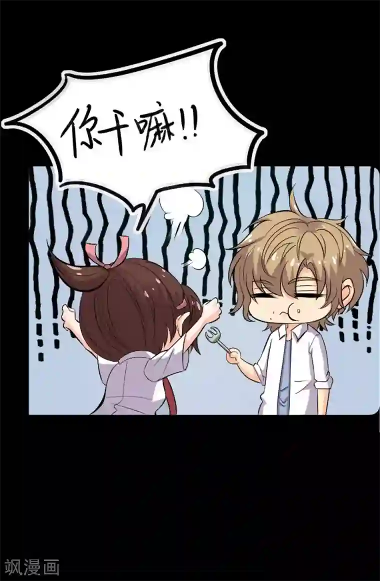 前桌学霸，后桌学渣第17话 霸气出击