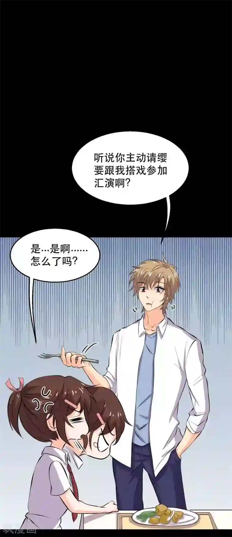 前桌学霸，后桌学渣第17话 霸气出击