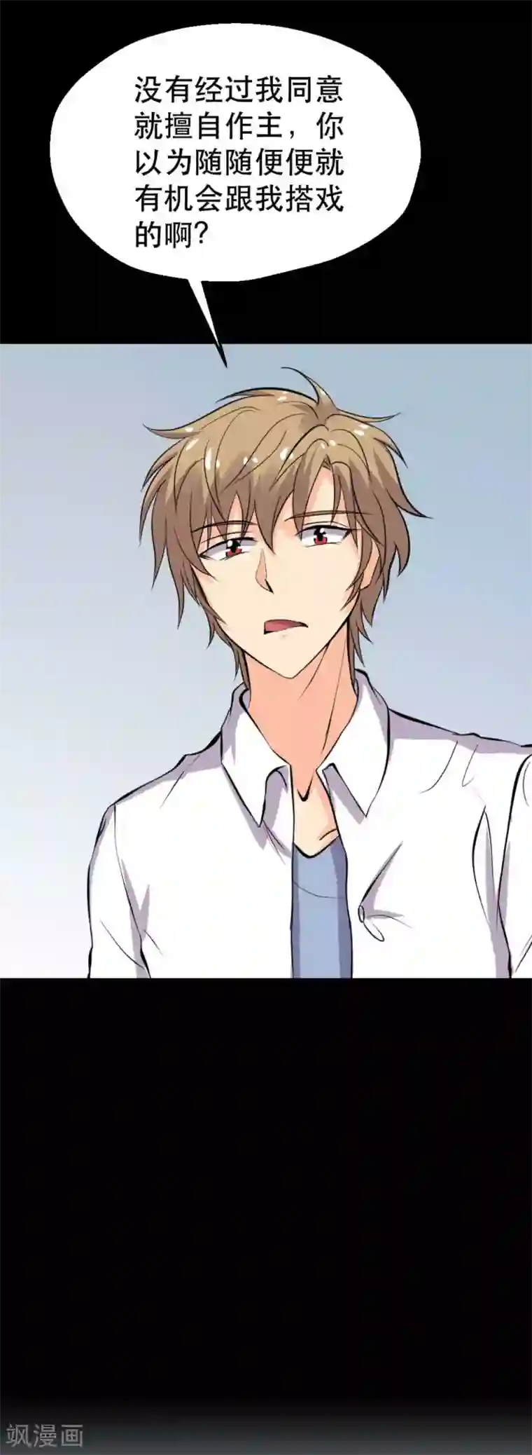 前桌学霸，后桌学渣第17话 霸气出击