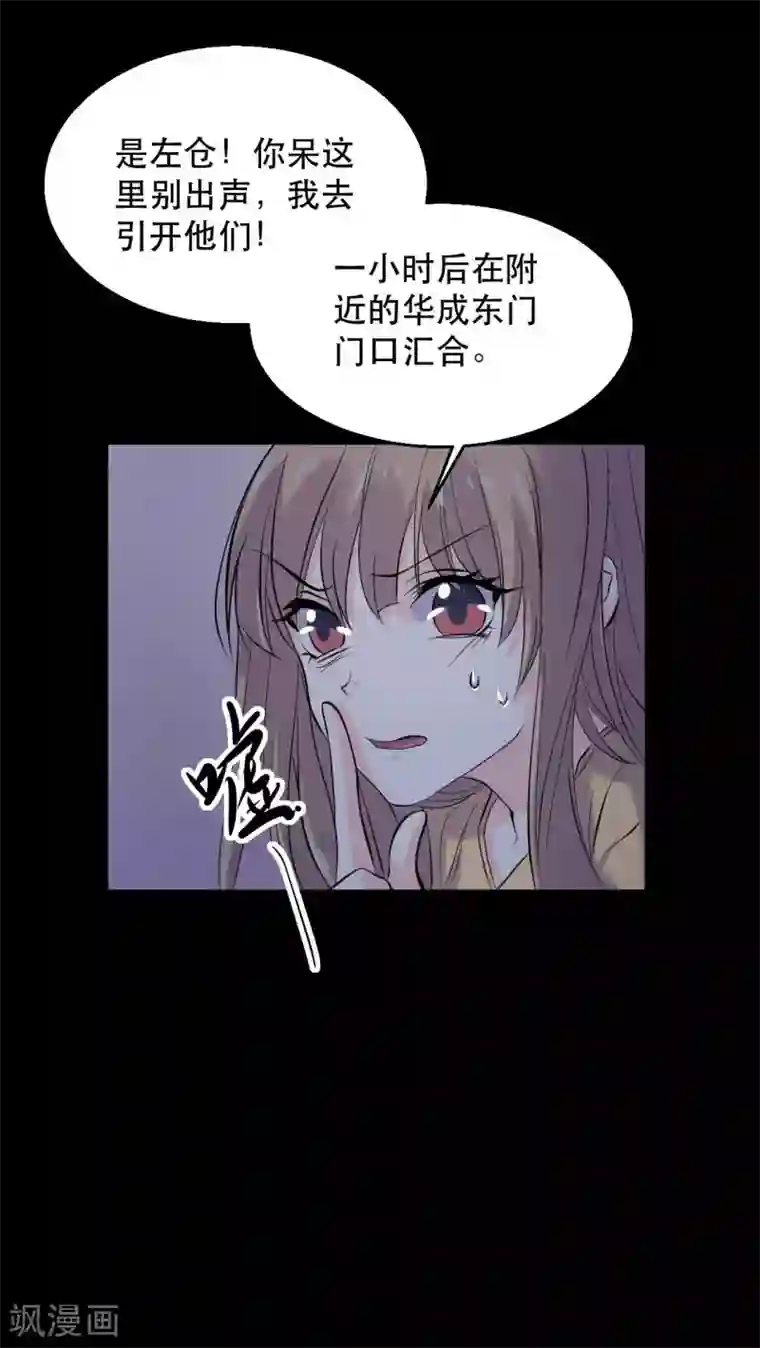 前桌学霸，后桌学渣第17话 霸气出击