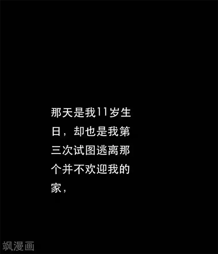 前桌学霸，后桌学渣第17话 霸气出击