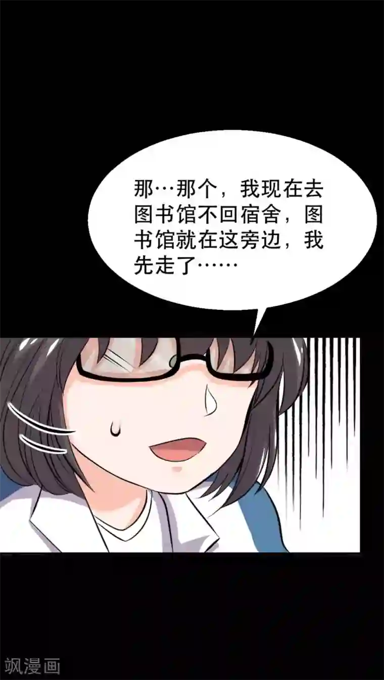 前桌学霸，后桌学渣第18话 淋雨妹