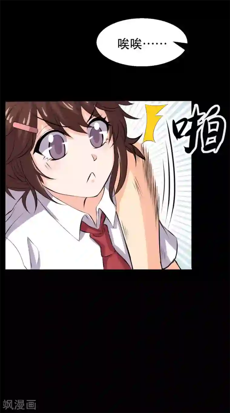 前桌学霸，后桌学渣第18话 淋雨妹