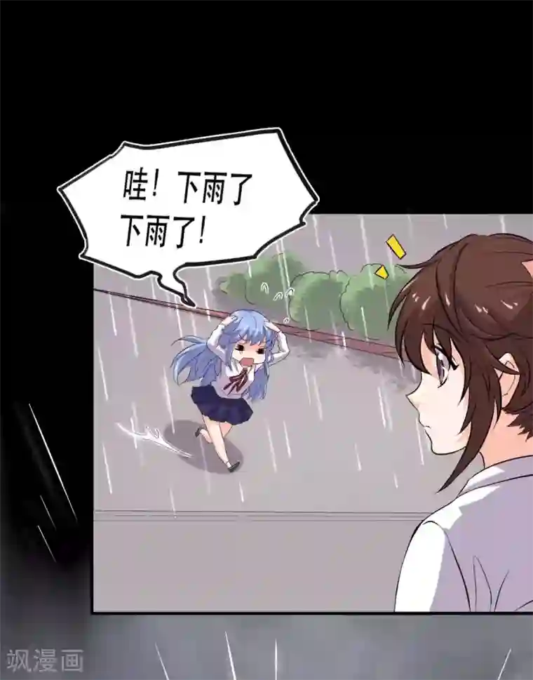 前桌学霸，后桌学渣第18话 淋雨妹