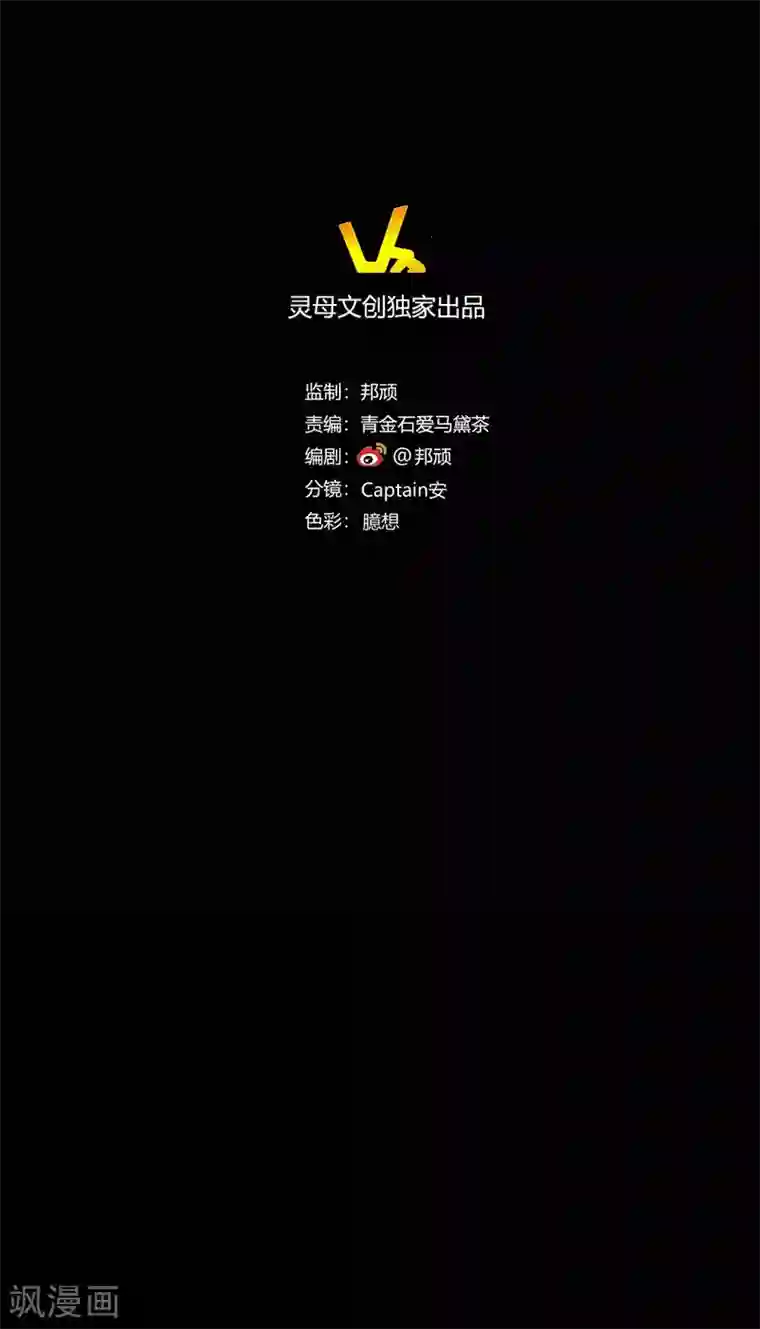 前桌学霸，后桌学渣第18话 淋雨妹