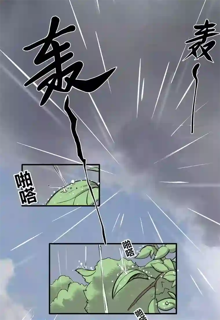 前桌学霸，后桌学渣第18话 淋雨妹