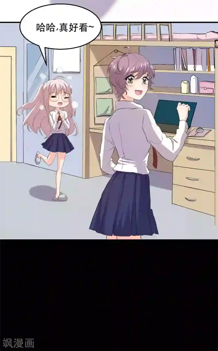 前桌学霸，后桌学渣第18话 淋雨妹