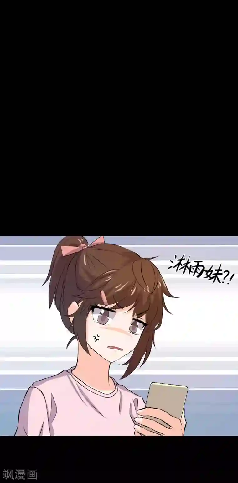 前桌学霸，后桌学渣第18话 淋雨妹