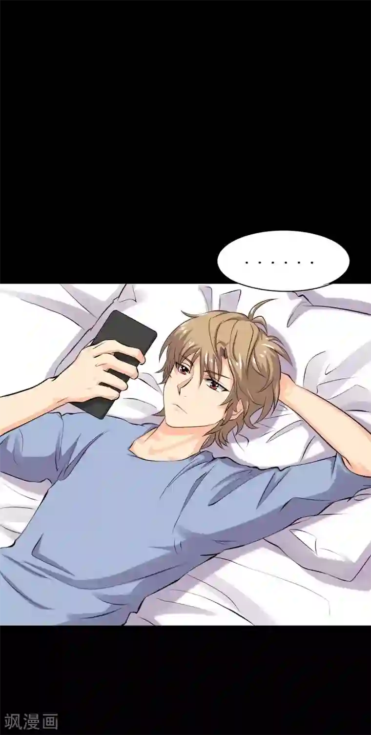 前桌学霸，后桌学渣第18话 淋雨妹