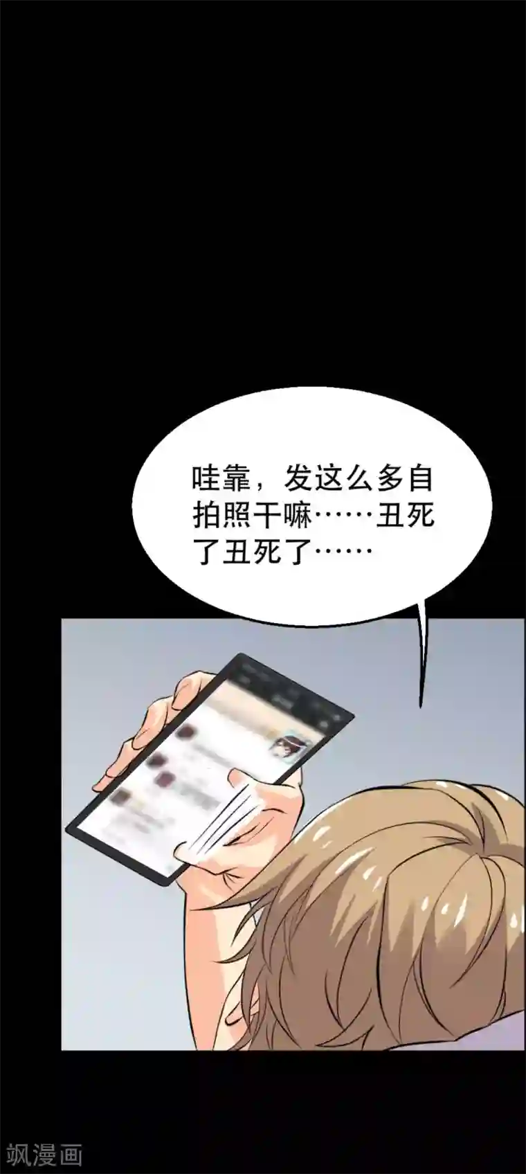 前桌学霸，后桌学渣第18话 淋雨妹