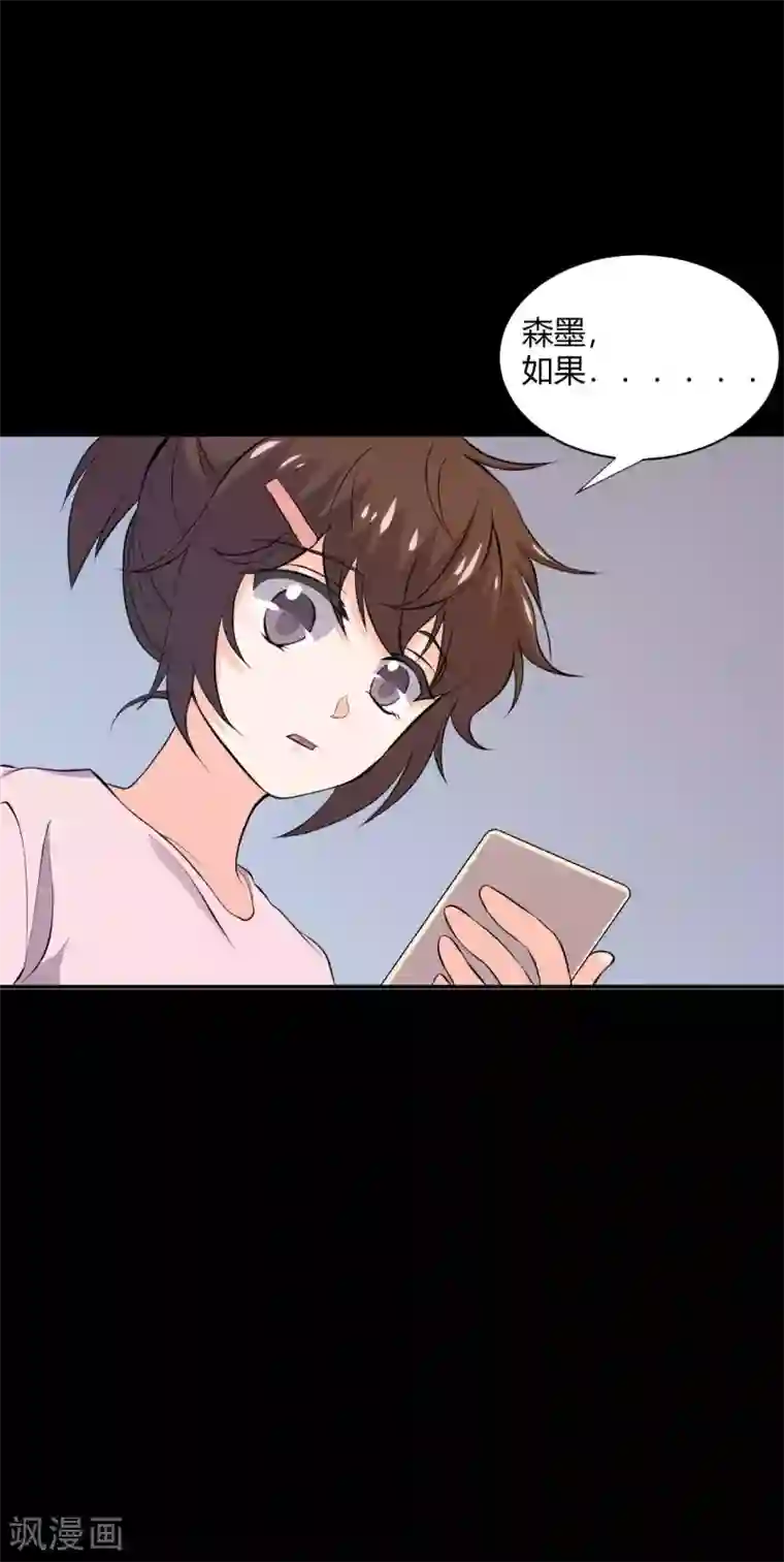 前桌学霸，后桌学渣第18话 淋雨妹