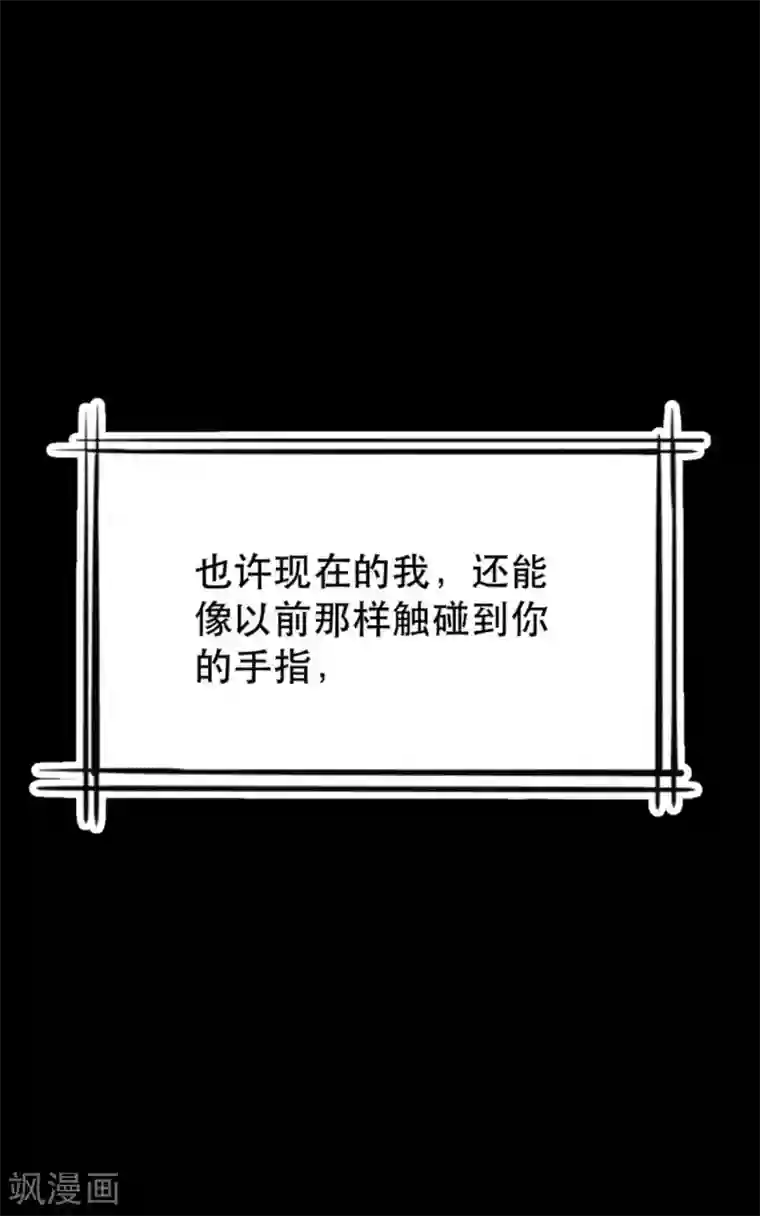 前桌学霸，后桌学渣第18话 淋雨妹