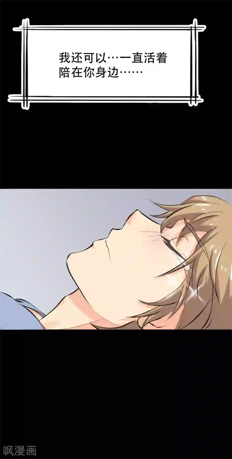 前桌学霸，后桌学渣第18话 淋雨妹