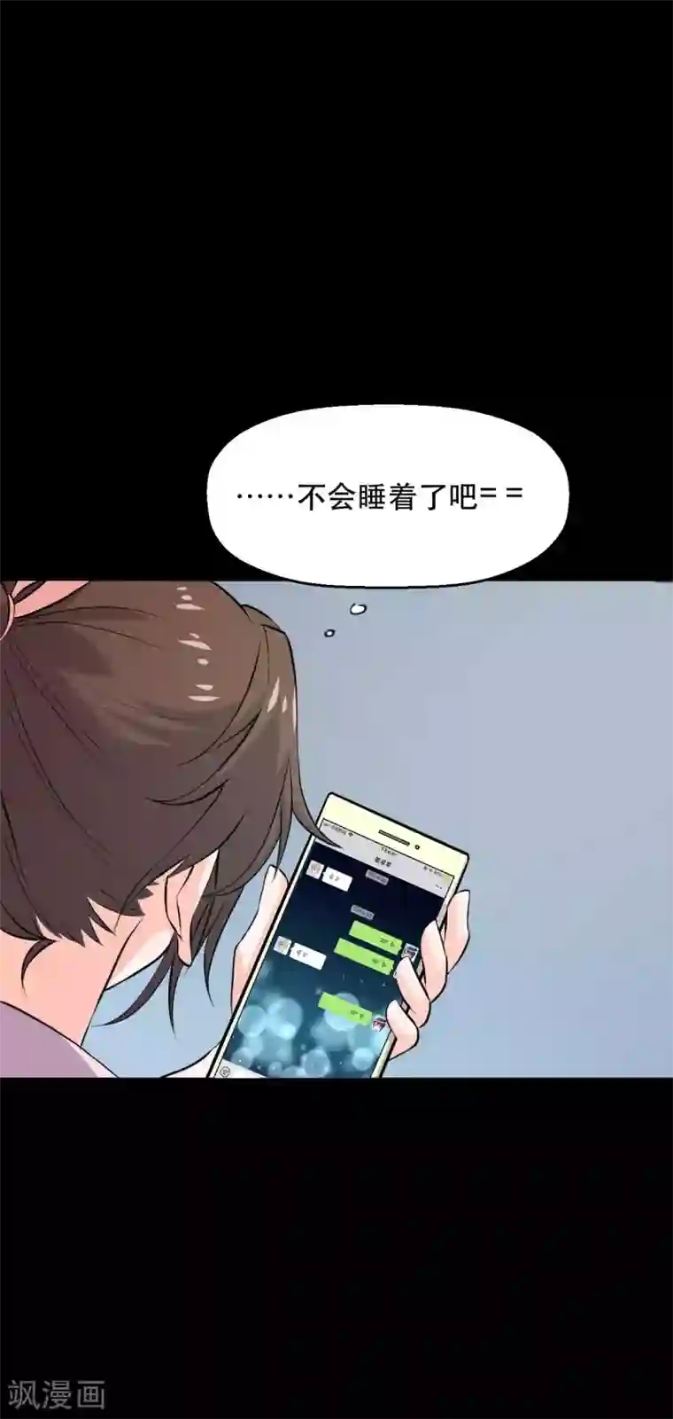 前桌学霸，后桌学渣第18话 淋雨妹