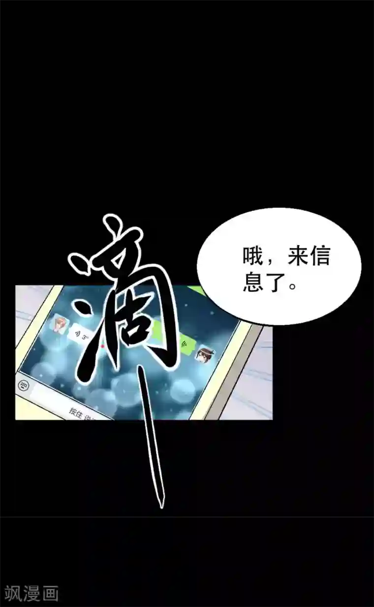 前桌学霸，后桌学渣第18话 淋雨妹