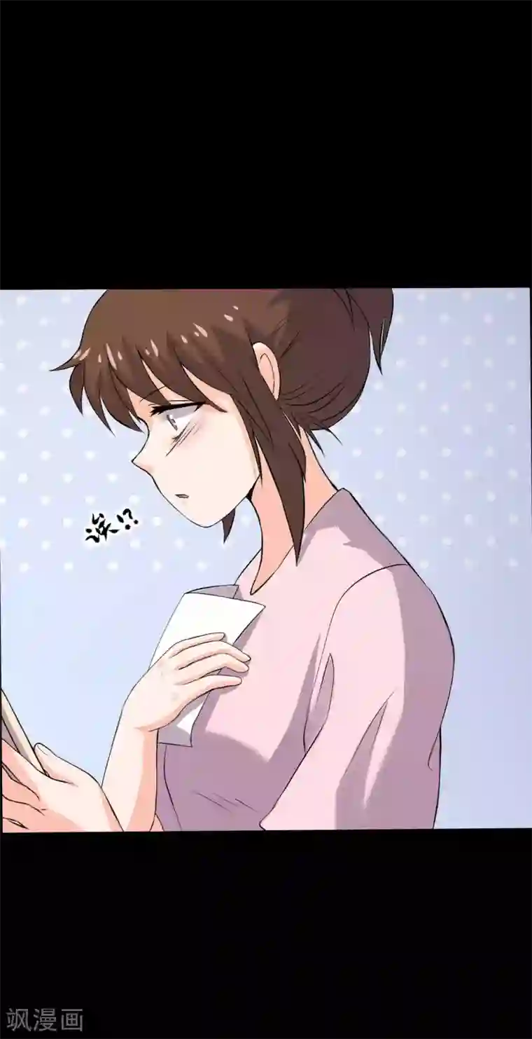 前桌学霸，后桌学渣第18话 淋雨妹