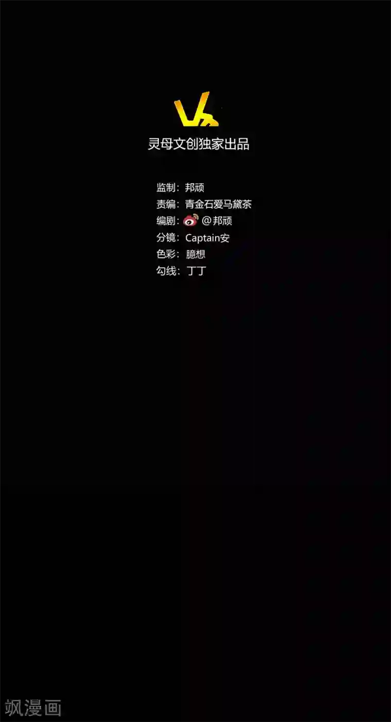 前桌学霸，后桌学渣第19话 演出