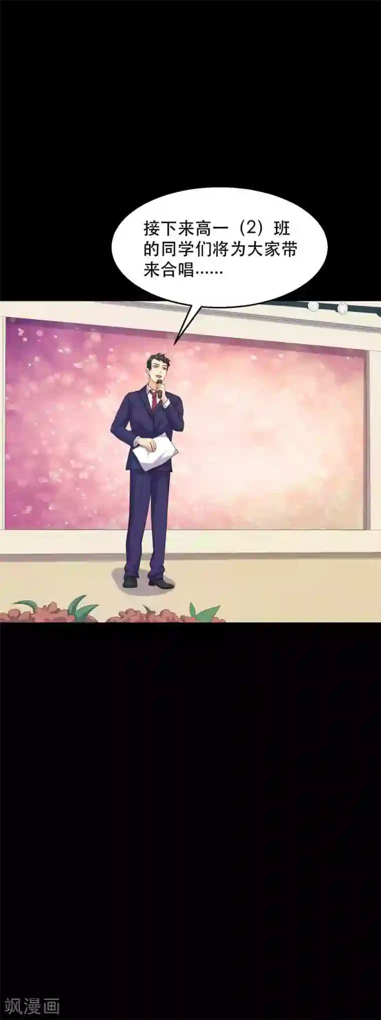 前桌学霸，后桌学渣第19话 演出