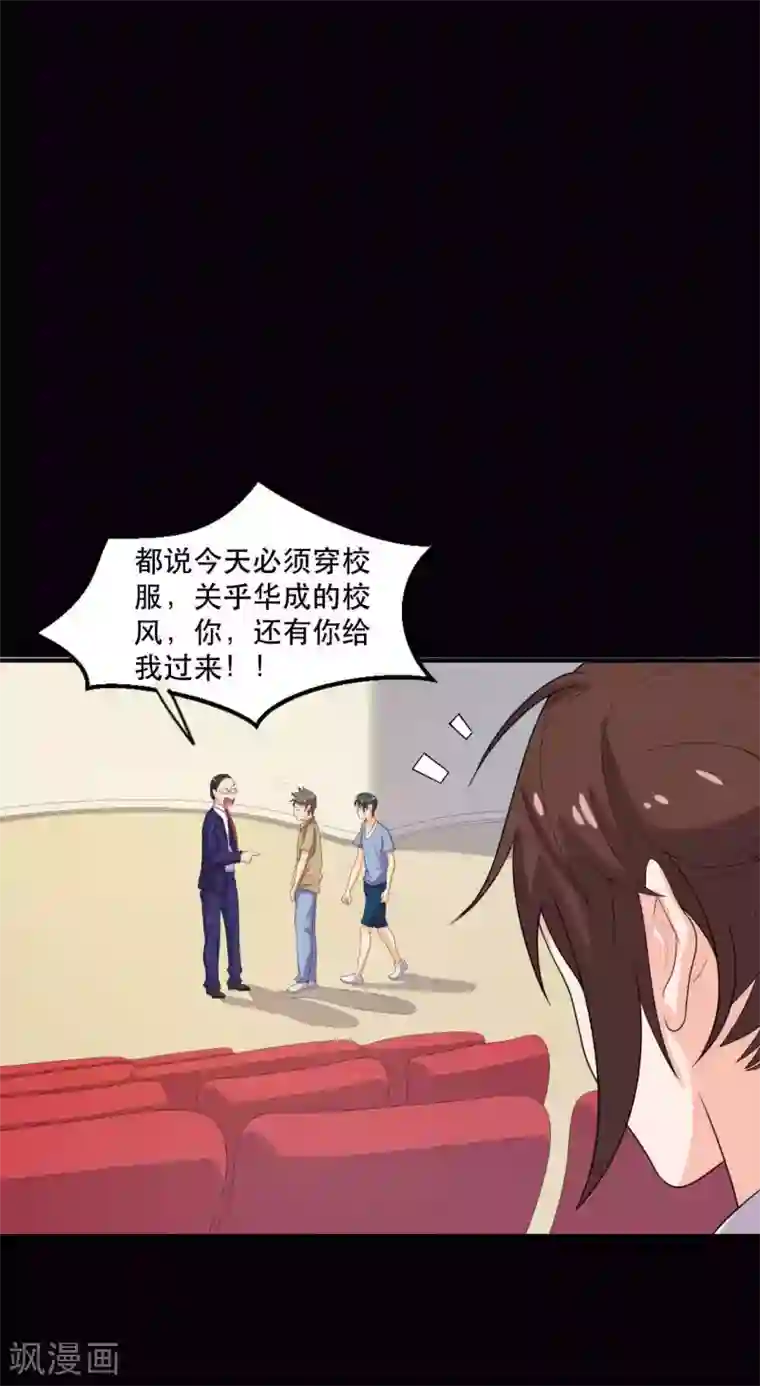 前桌学霸，后桌学渣第19话 演出