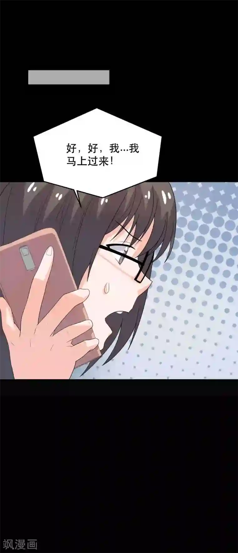 前桌学霸，后桌学渣第19话 演出