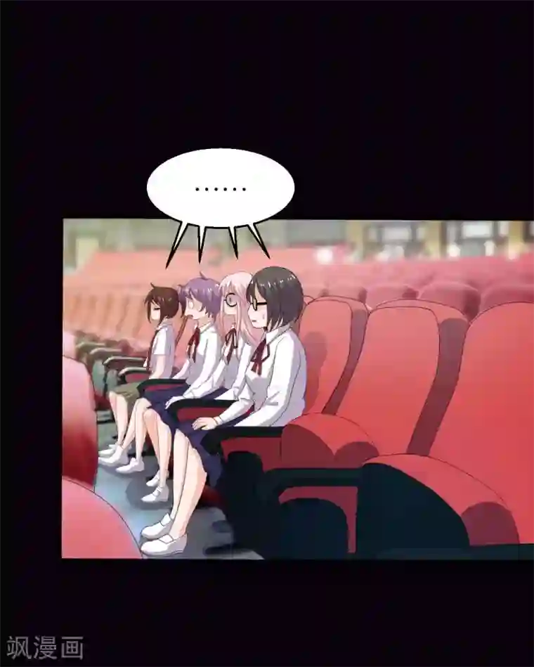 前桌学霸，后桌学渣第19话 演出