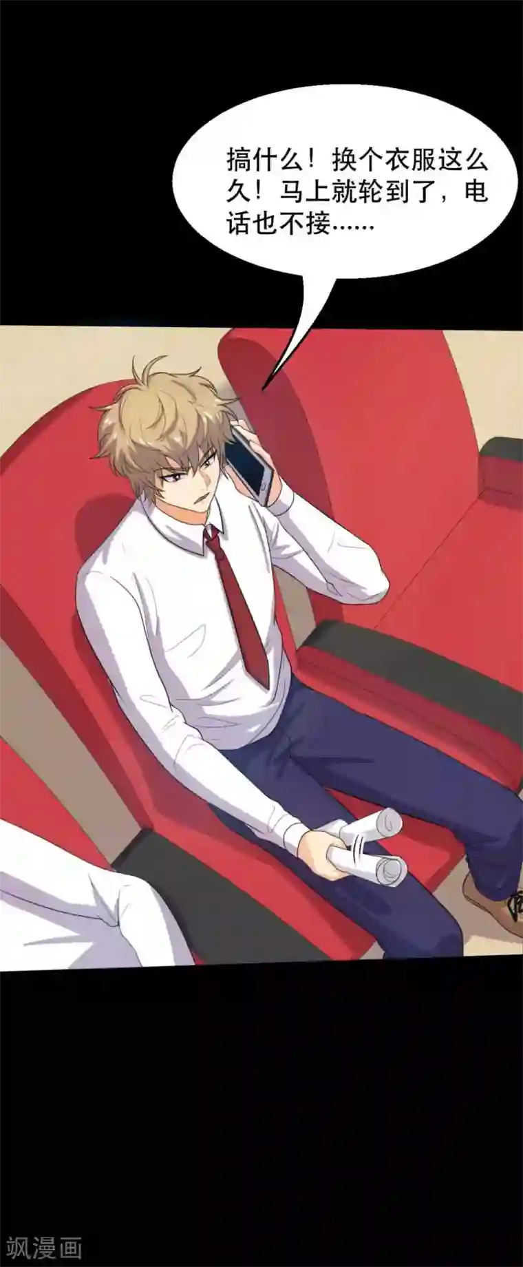 前桌学霸，后桌学渣第19话 演出