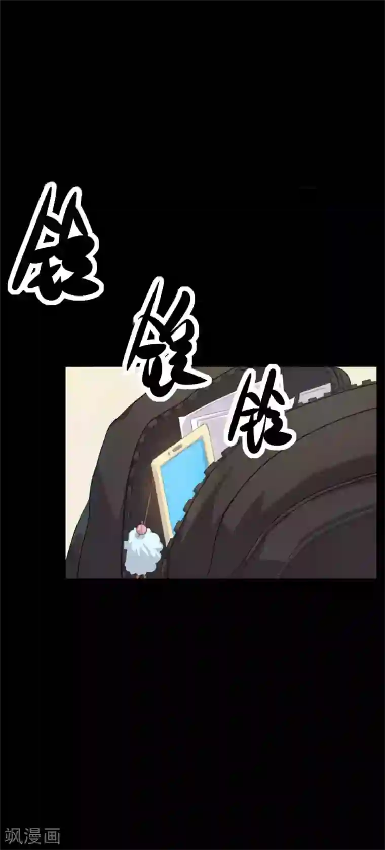 前桌学霸，后桌学渣第19话 演出