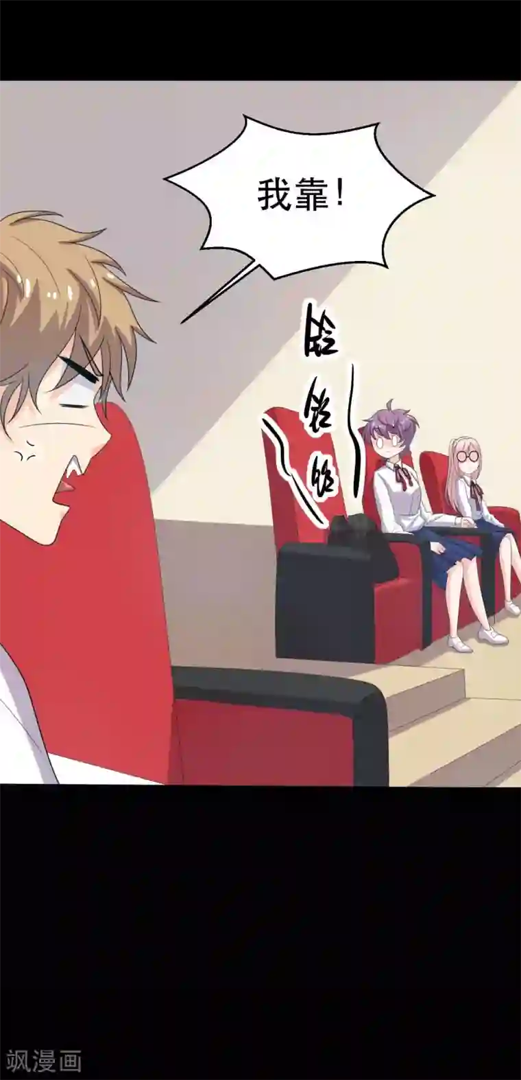 前桌学霸，后桌学渣第19话 演出