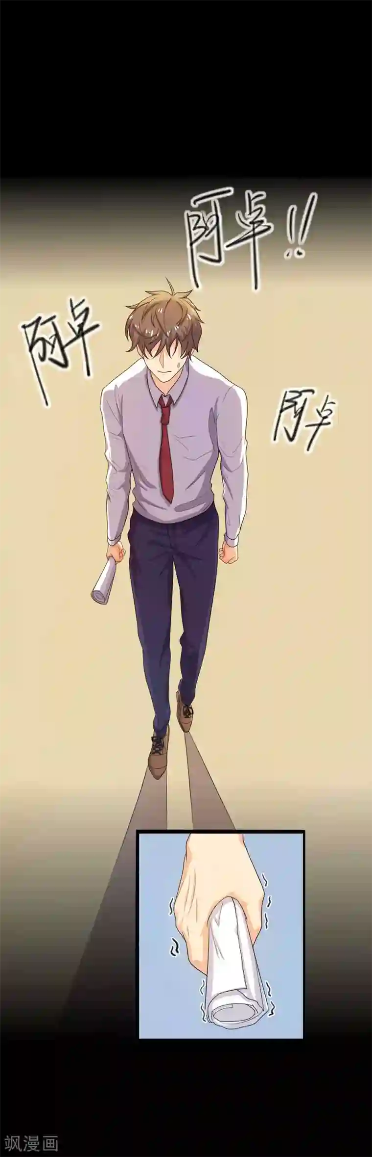 前桌学霸，后桌学渣第19话 演出