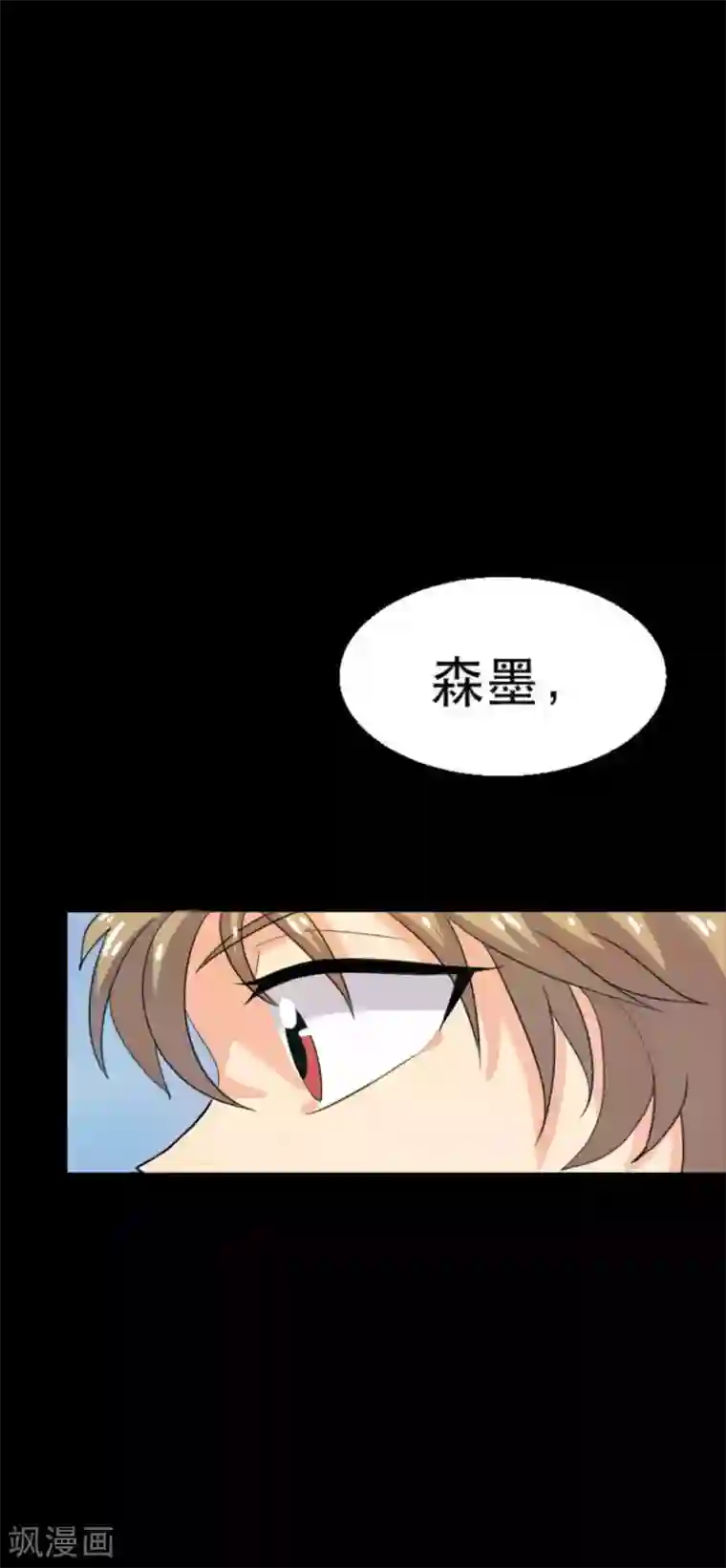 前桌学霸，后桌学渣第19话 演出