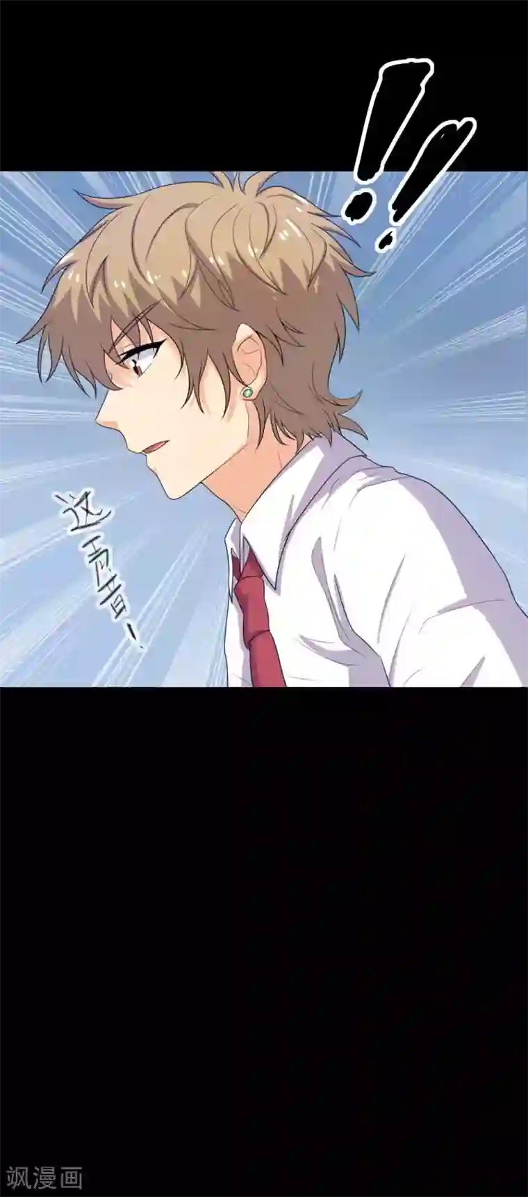 前桌学霸，后桌学渣第19话 演出